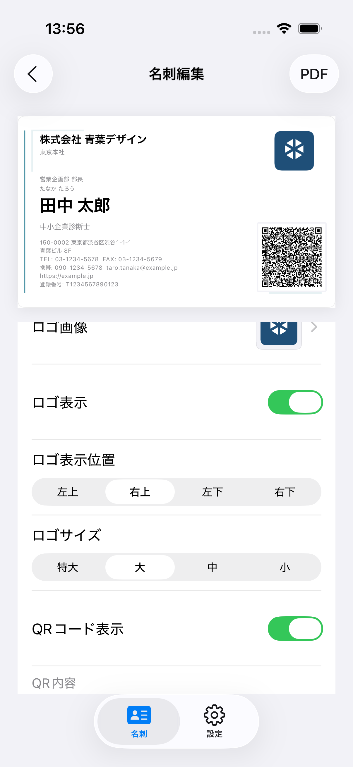 デザイン設定画面