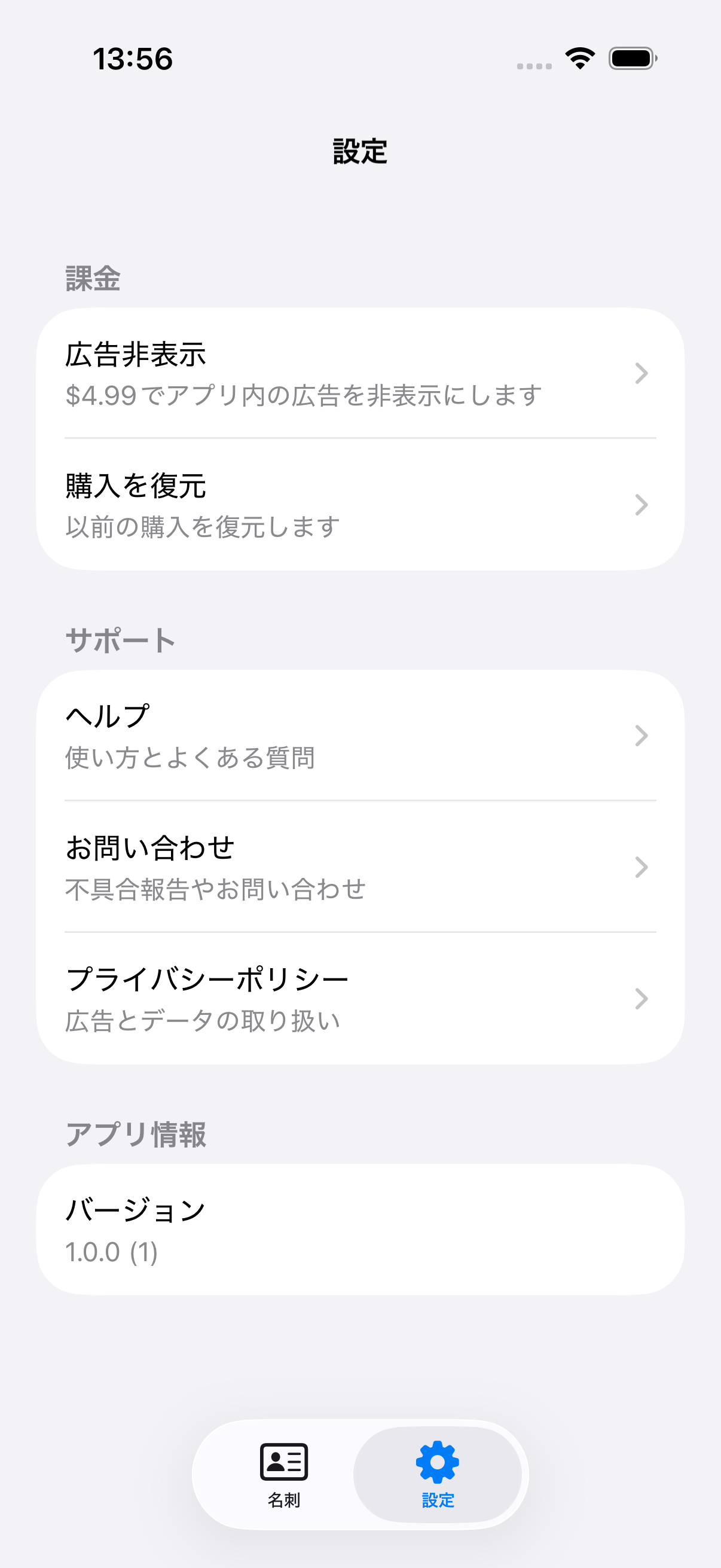 設定画面